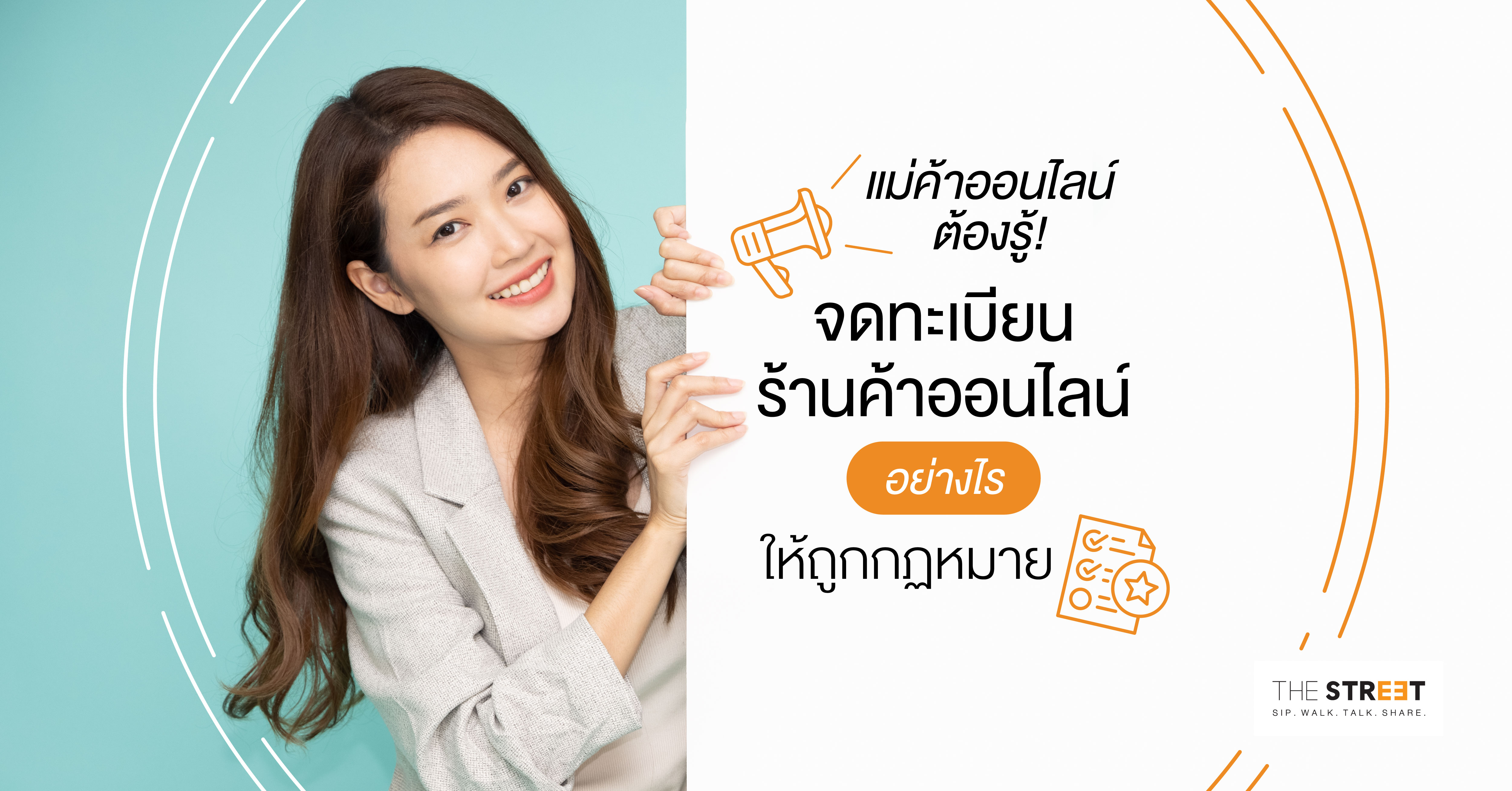 -แม่ค้าออนไลน์ต้องรู้-จดทะเบียนร้านค้าออนไลน์อย่างไร-ให้ถูกกฏหมาย