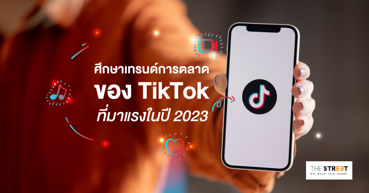 9-วิธีทํายังไงให้คนดู-tiktok-เยอะๆ-ที่เพิ่มยอดวิว-เรียกยอดฟอล-ปี-2025